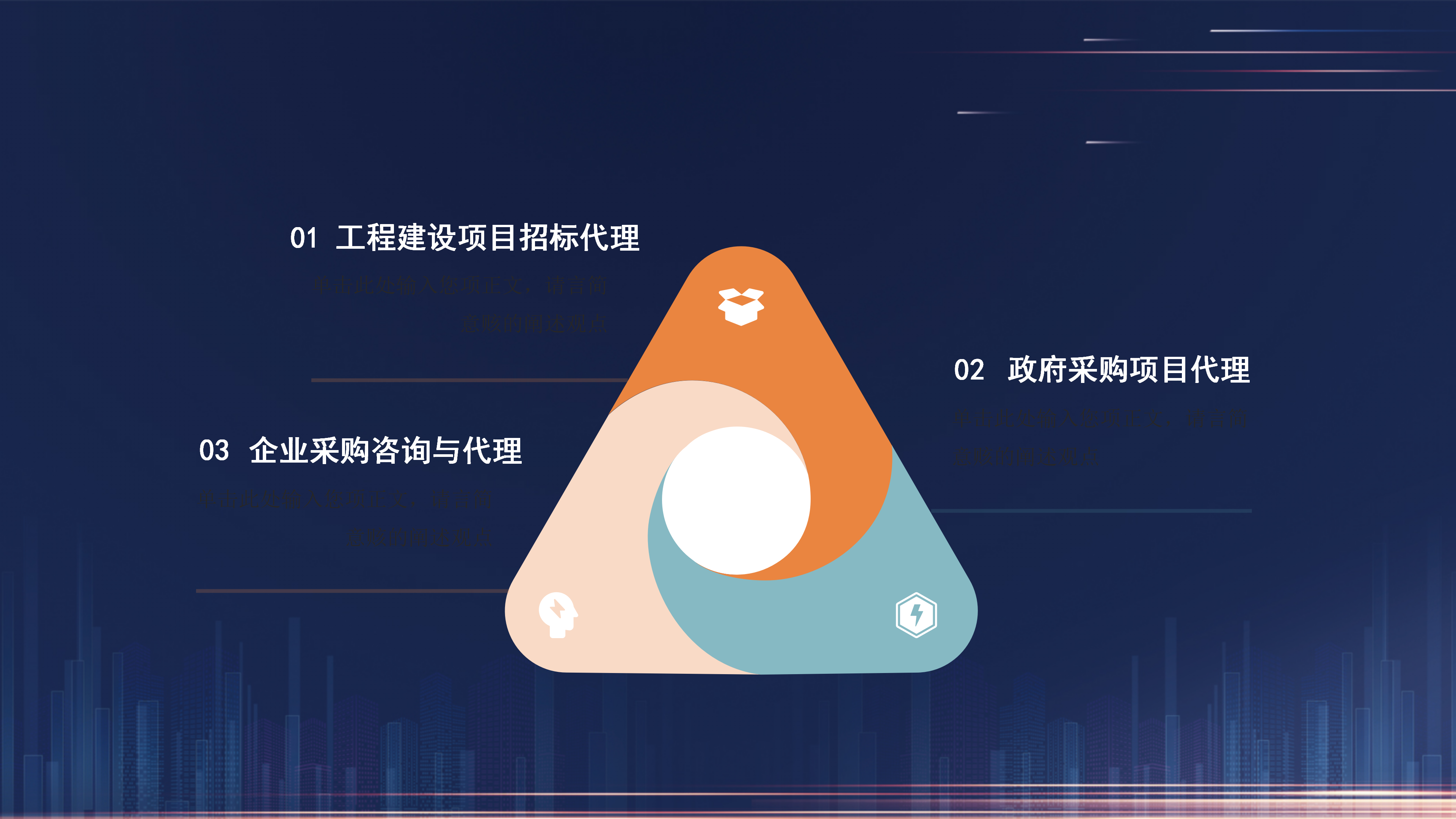 招标代理服务流程3