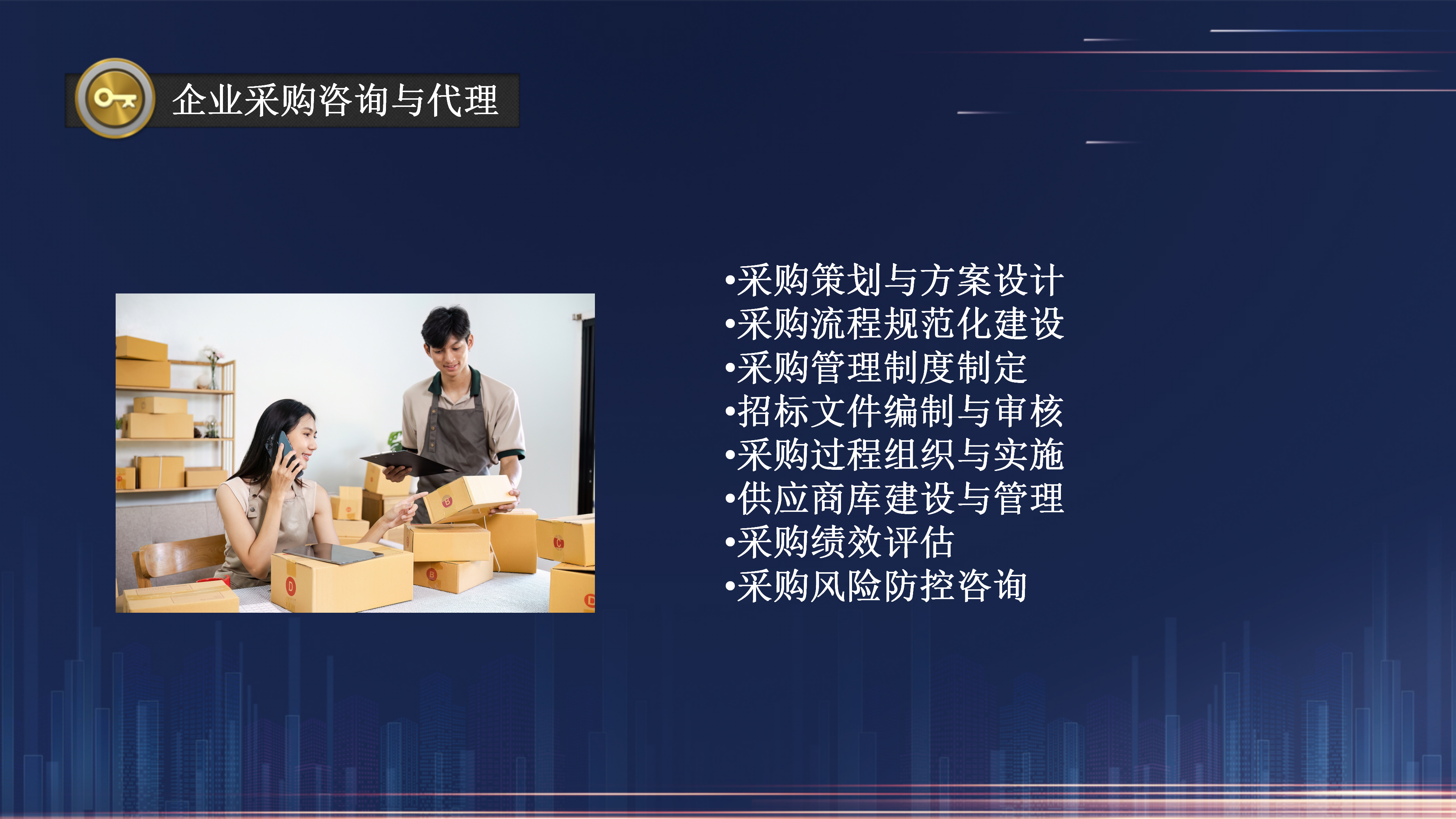 招标代理业务范围3